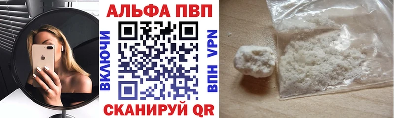 Альфа ПВП мука  Купить где  Чкаловск 
