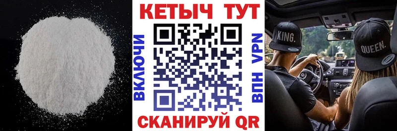Кетамин VHQ  Купить где  Чкаловск 