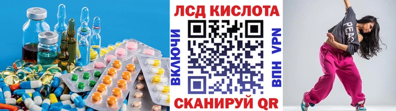 Купить  Чкаловск  ЛСД экстази кислота 